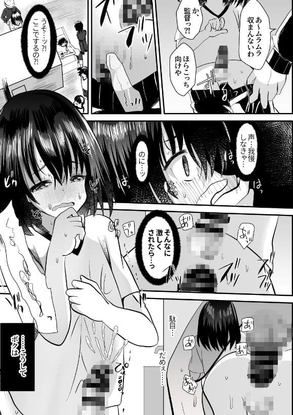 男の娘メス堕ち合宿記録2 サンプル 8