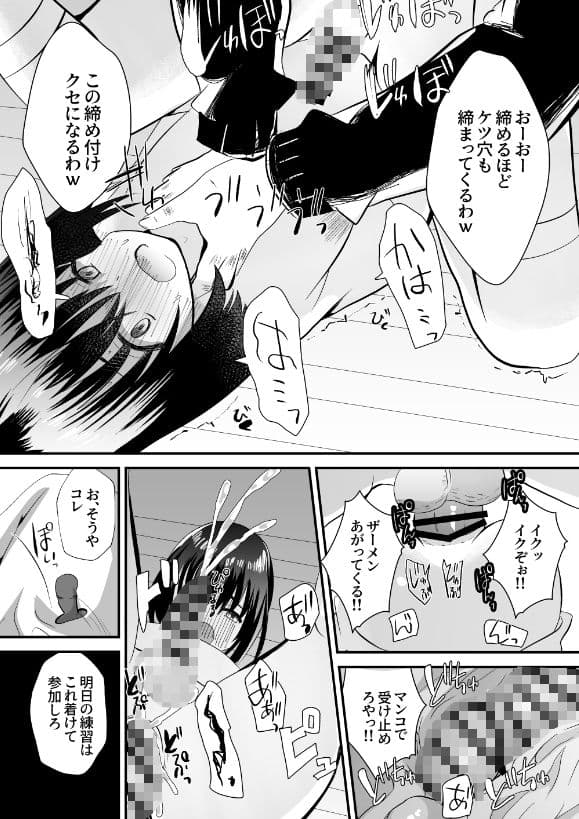 男の娘メス堕ち合宿記録2 サンプル 10