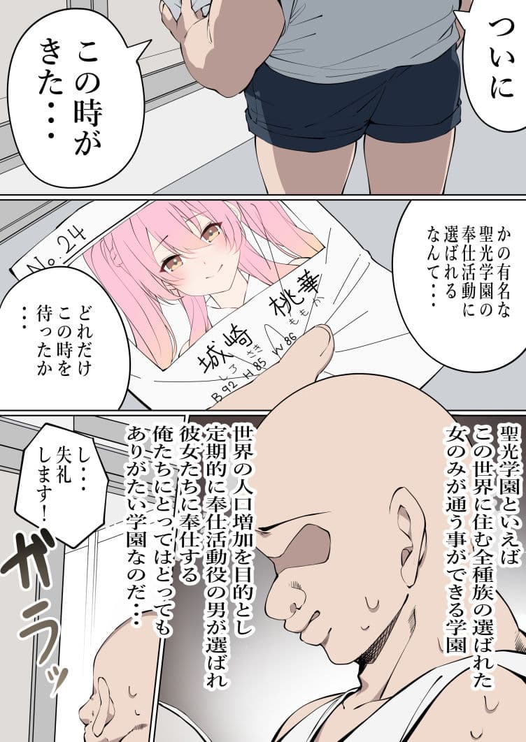 聖光学園の奉仕活動記録 サンプル 1