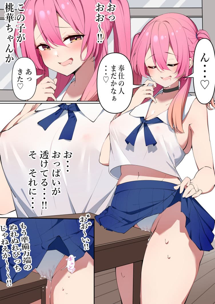 聖光学園の奉仕活動記録 サンプル 2