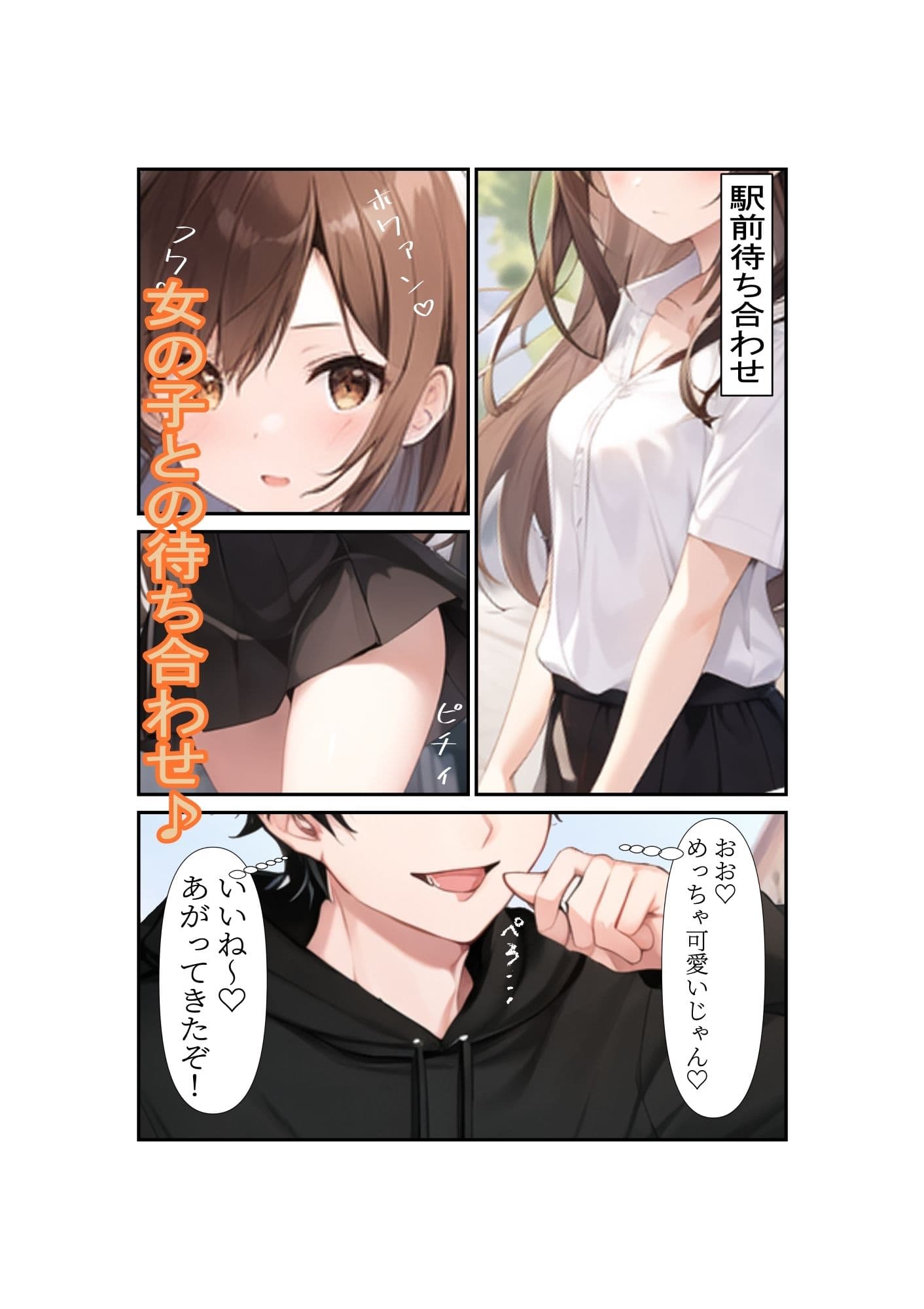 ネズミ講の勧誘女を堕としていくお話 サンプル 1