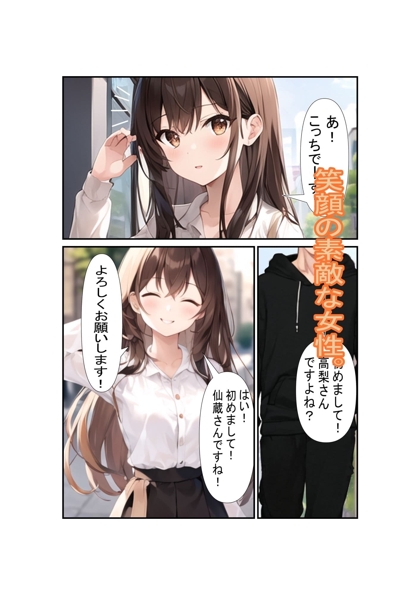 ネズミ講の勧誘女を堕としていくお話 サンプル 2