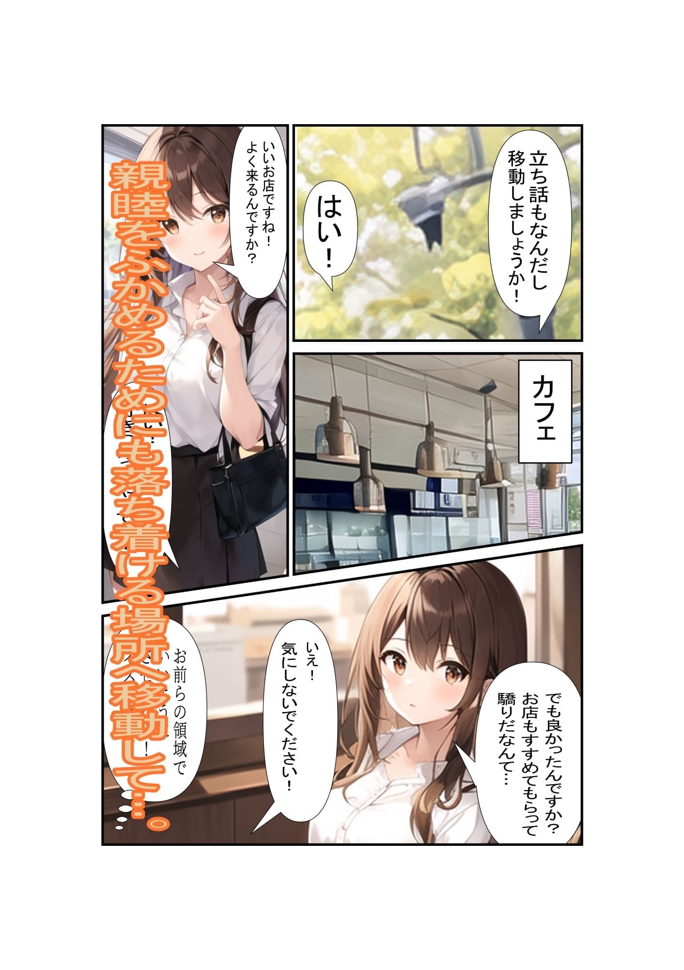ネズミ講の勧誘女を堕としていくお話 サンプル 3