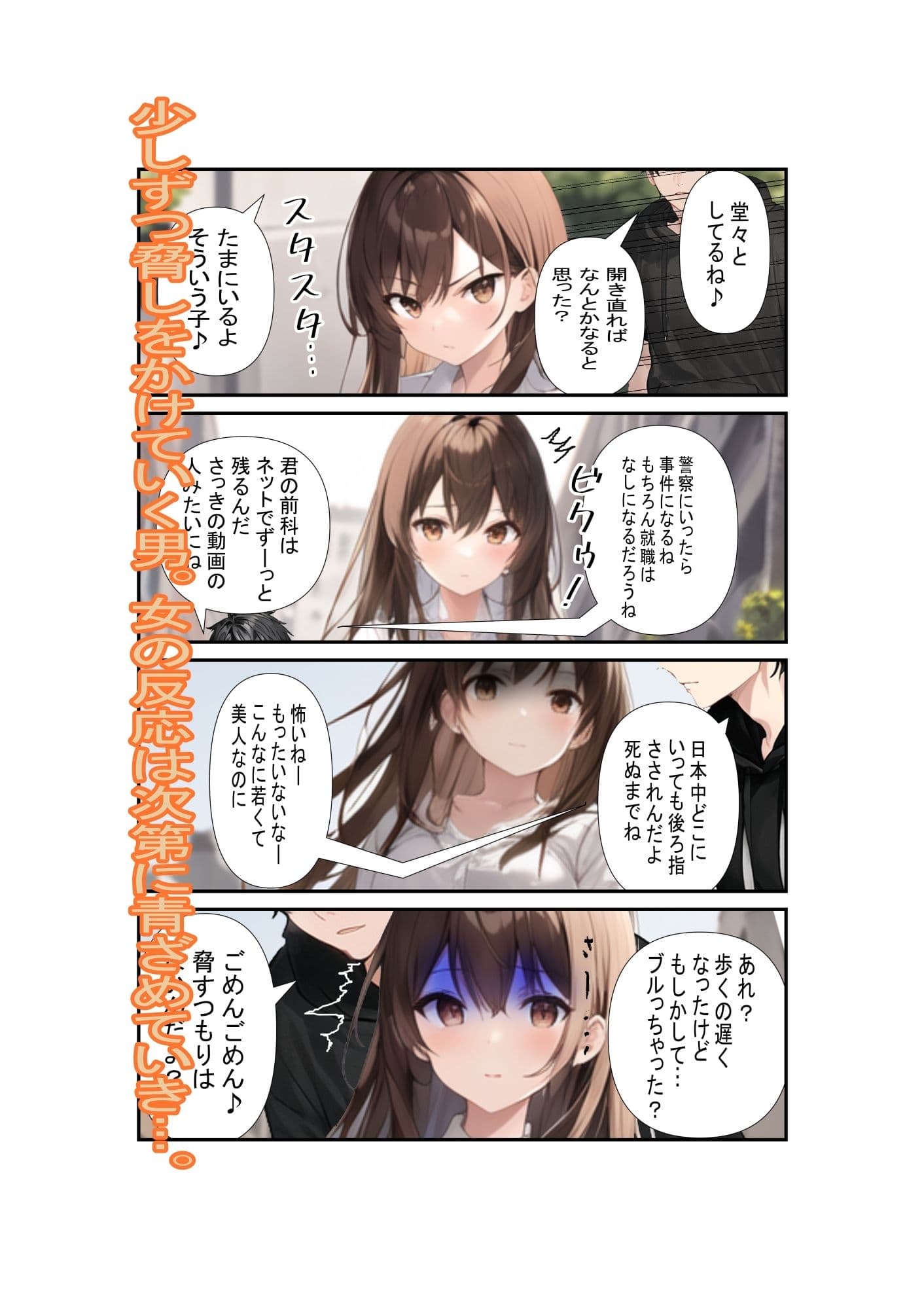 ネズミ講の勧誘女を堕としていくお話 サンプル 8