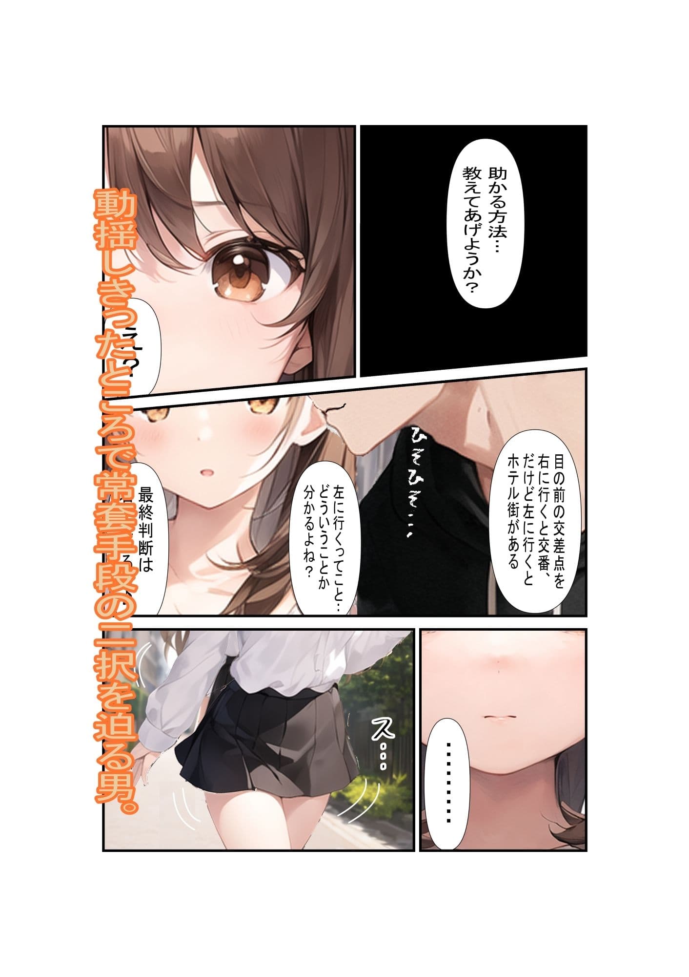 ネズミ講の勧誘女を堕としていくお話 サンプル 9