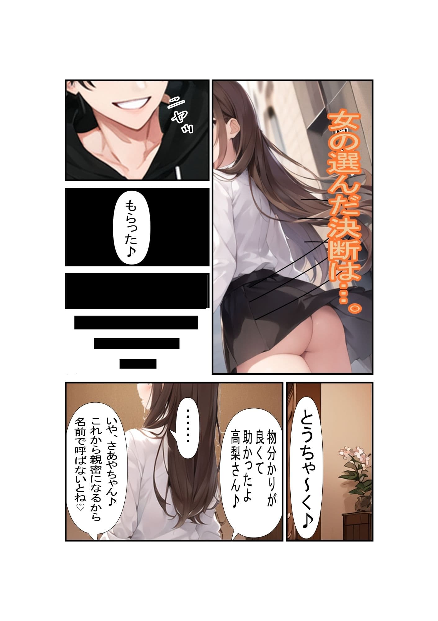 ネズミ講の勧誘女を堕としていくお話 サンプル 10