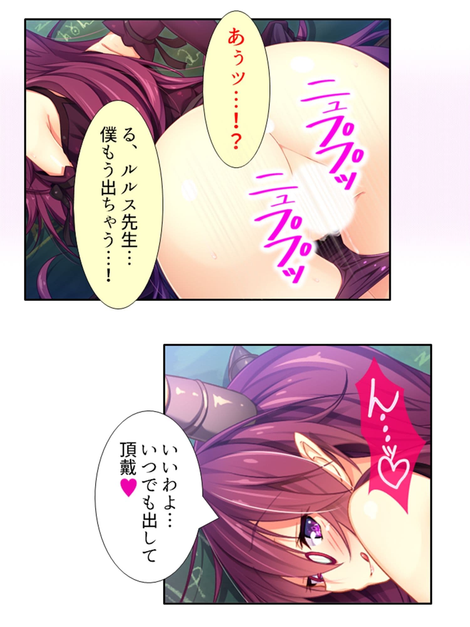 発情美少女達が王様候補の僕に子種を迫る学園生活！ ＜総集編・下＞ サンプル 1