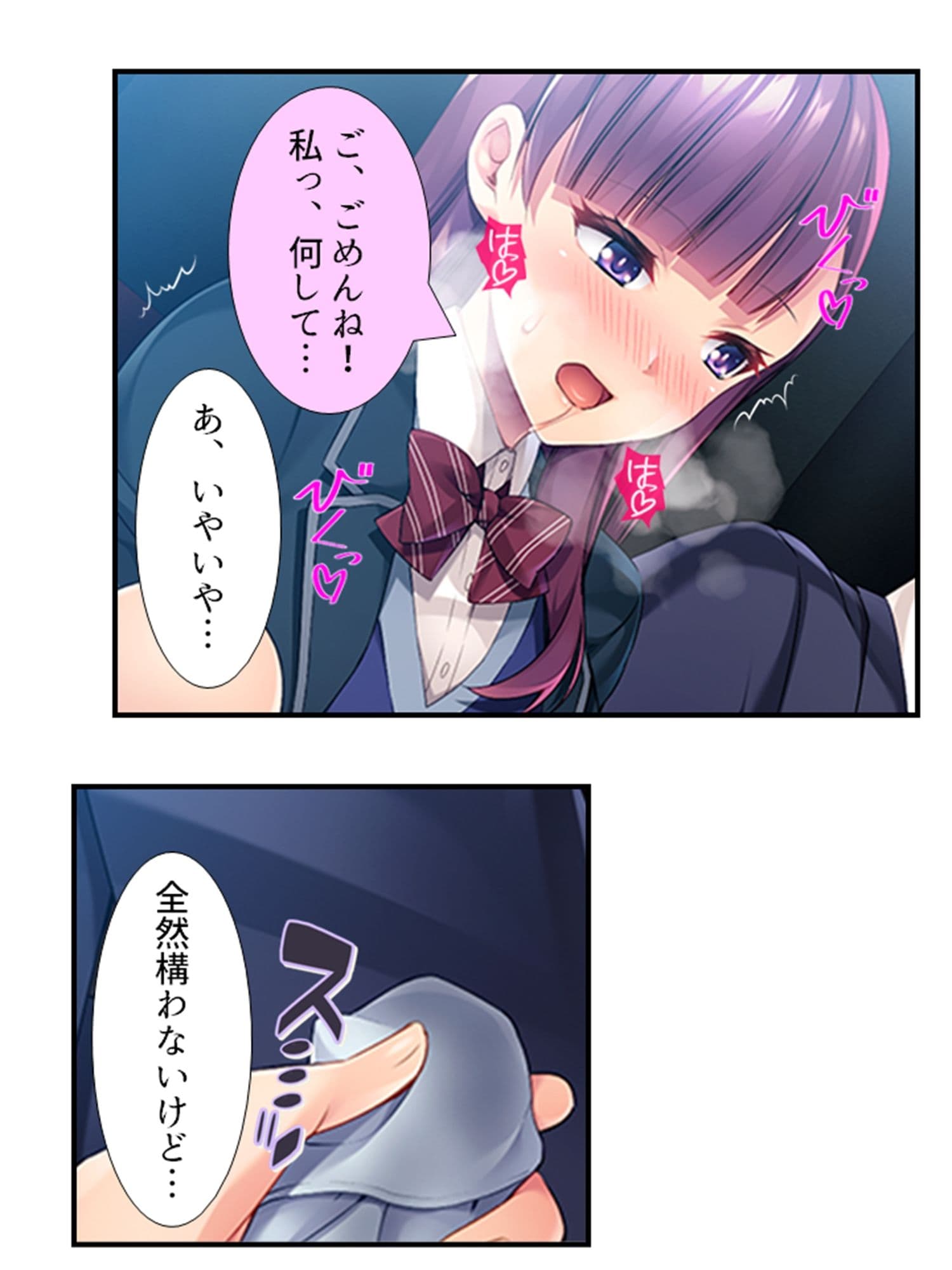 10億当たった俺は、推しのJ●を孕ませて結婚する！ ＜総集編＞ サンプル 2