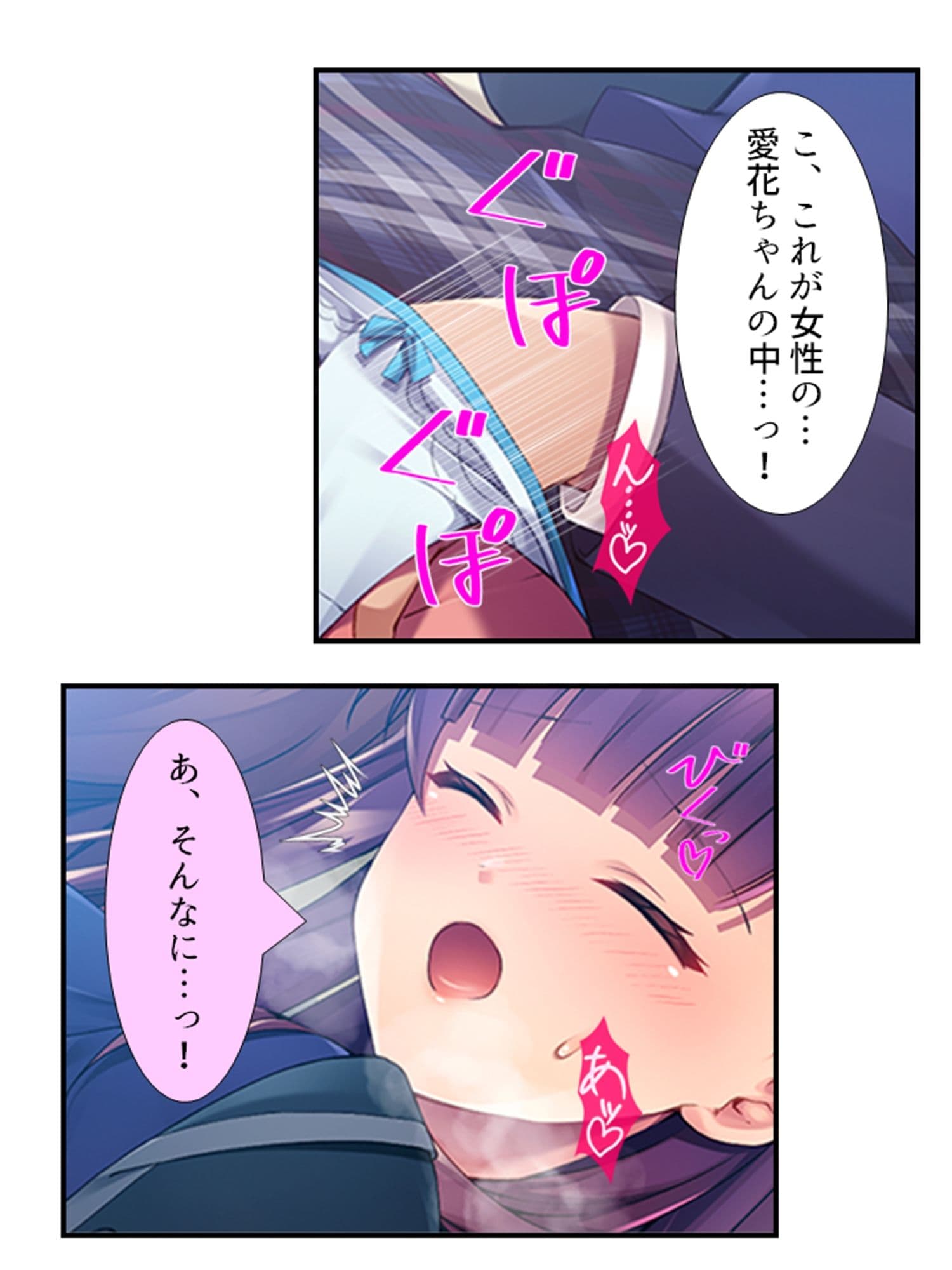 10億当たった俺は、推しのJ●を孕ませて結婚する！ ＜総集編＞ サンプル 3