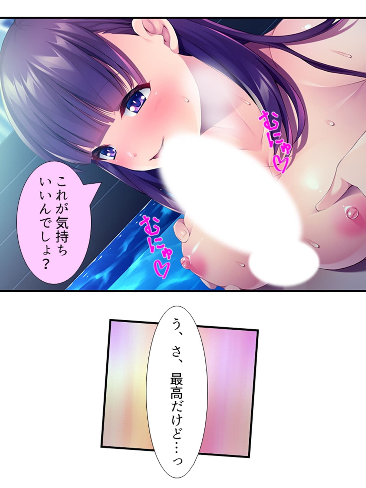 10億当たった俺は、推しのJ●を孕ませて結婚する！ ＜総集編＞ サンプル 7