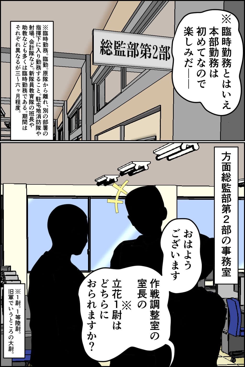 搾精女性自衛官 3 サンプル 1