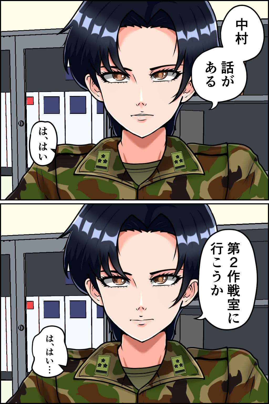 搾精女性自衛官 4 サンプル 1