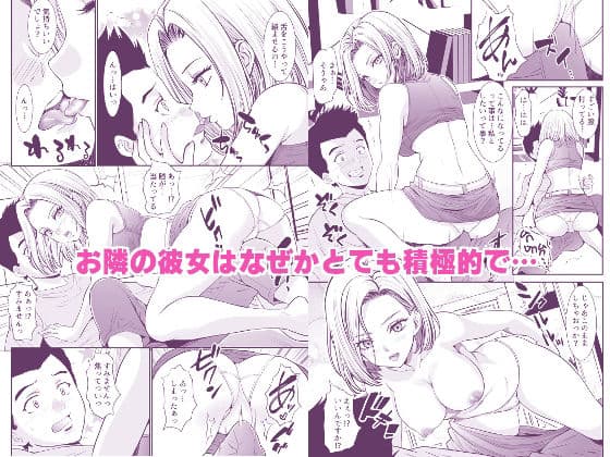 隣の金髪ギャルに気に入られてH三昧生活 サンプル 2