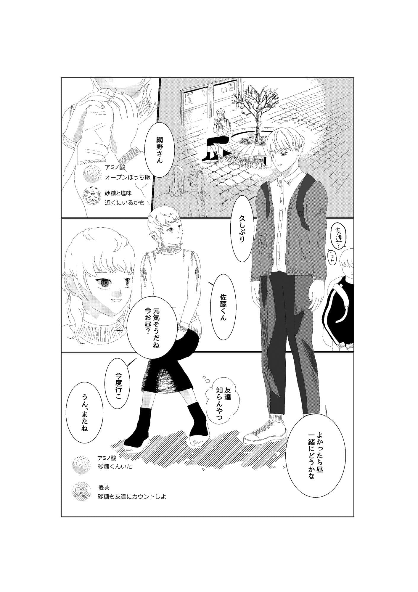 まず、傘を盗みます サンプル 1