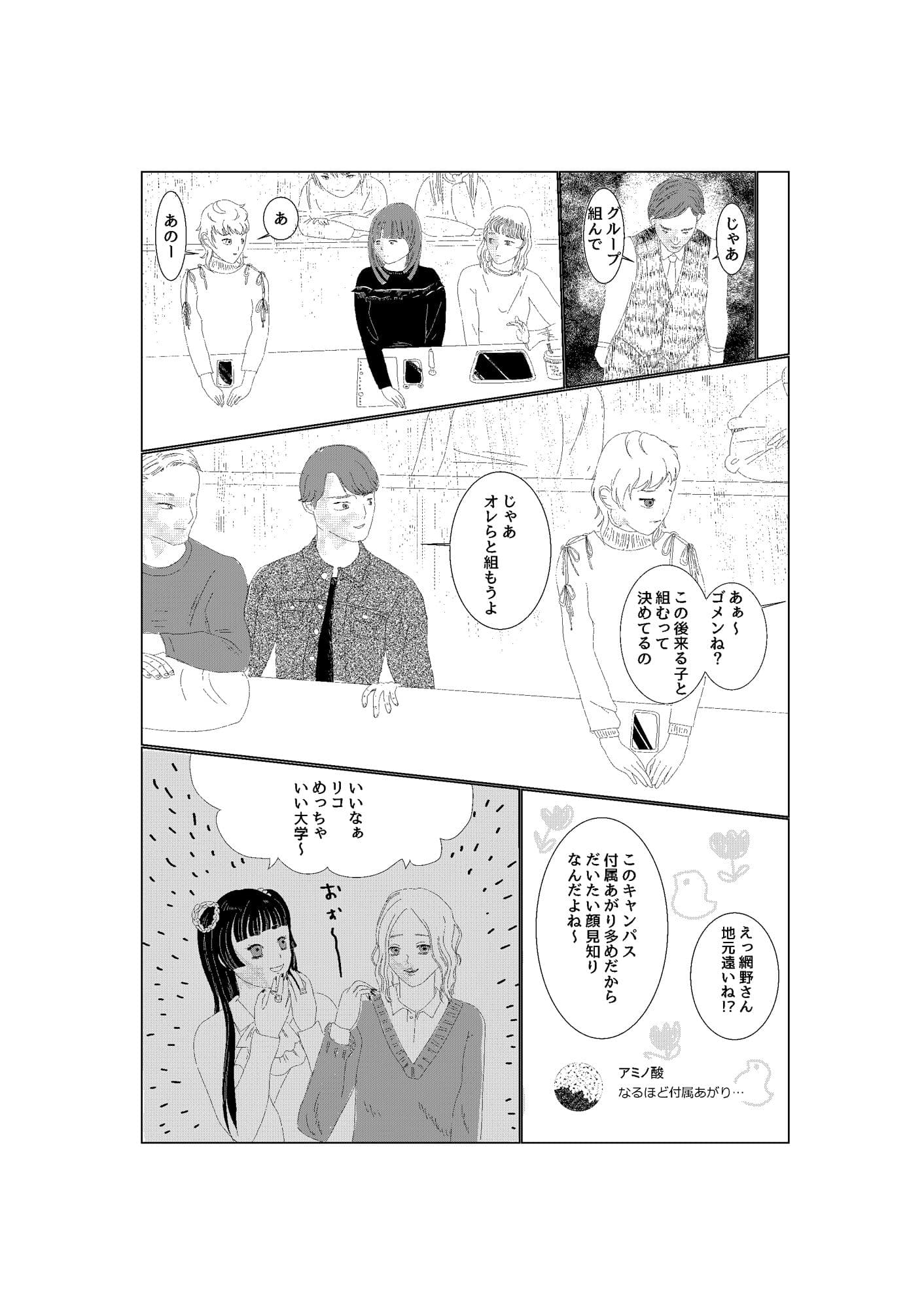 まず、傘を盗みます サンプル 2