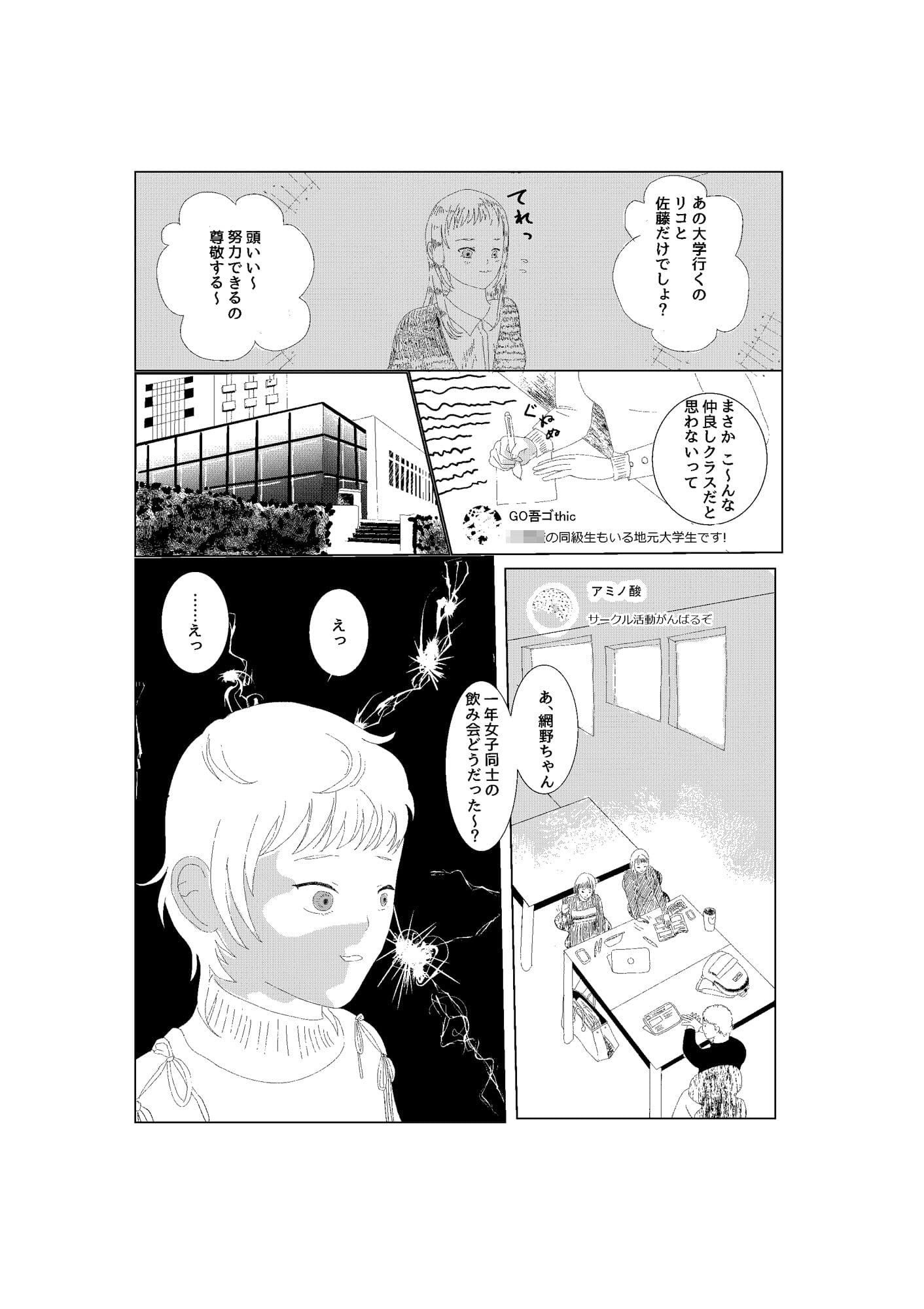 まず、傘を盗みます サンプル 3