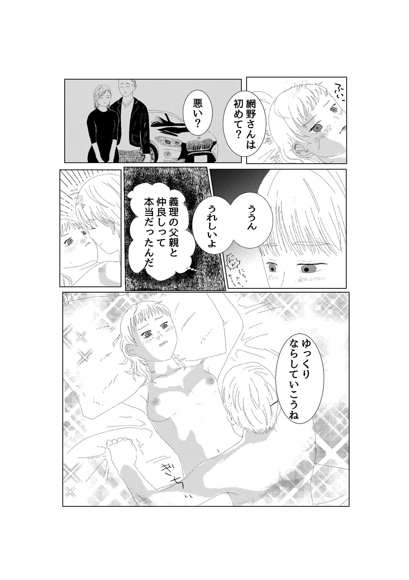 まず、傘を盗みます サンプル 6