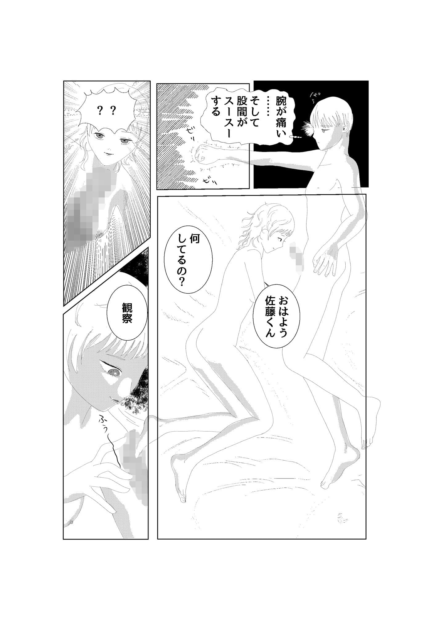 まず、傘を盗みます サンプル 8