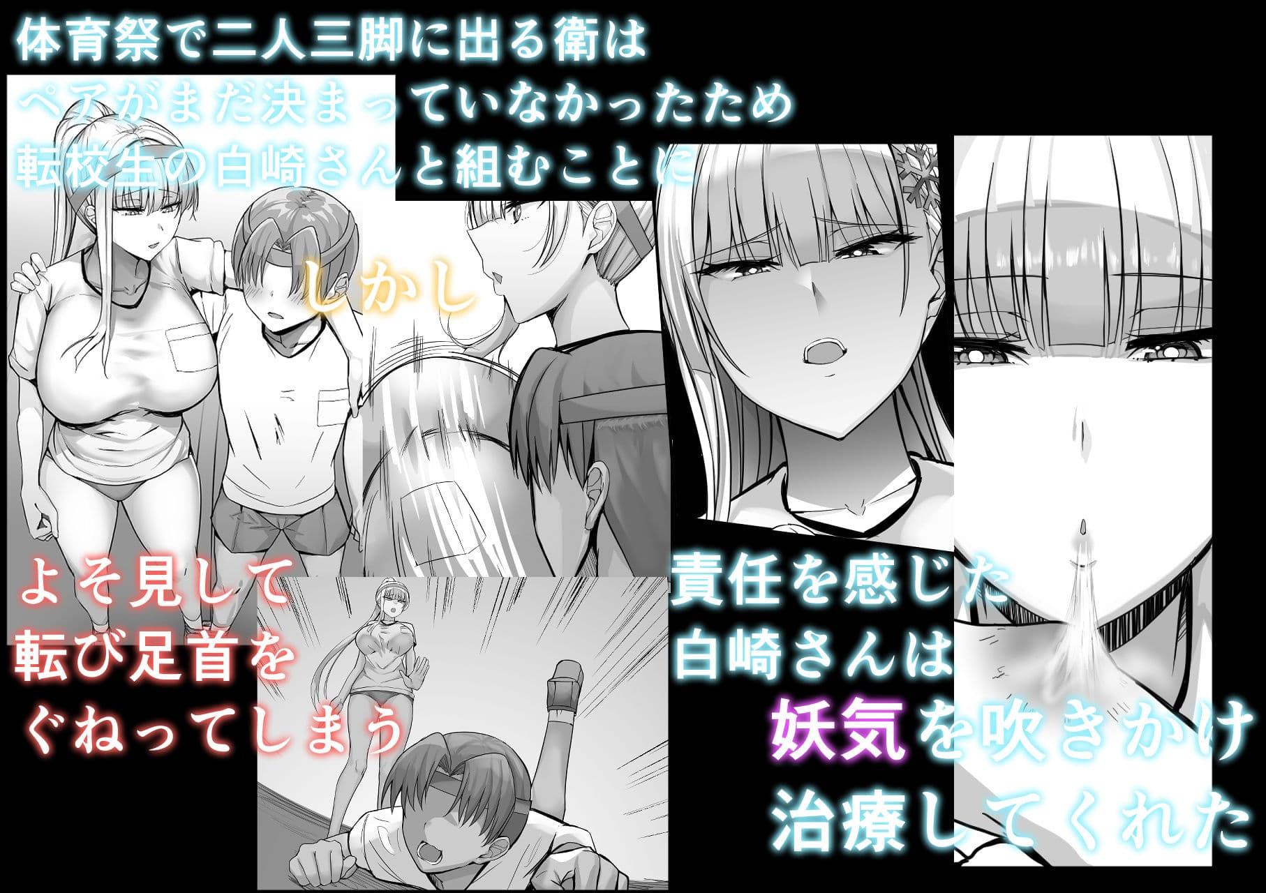 その転校生、雪女しかも発情期。 サンプル 3