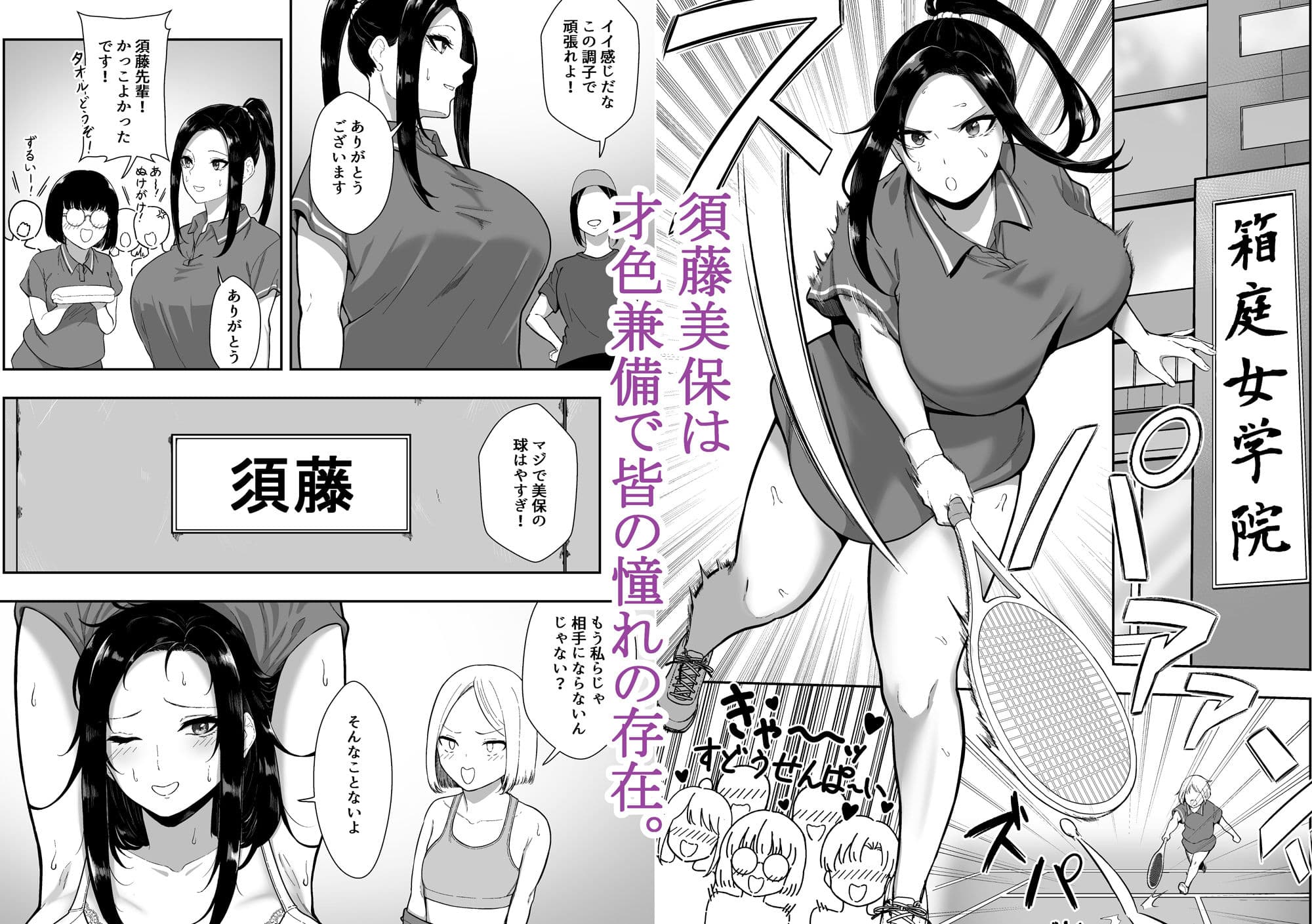 優等生は堕ちていく サンプル 1