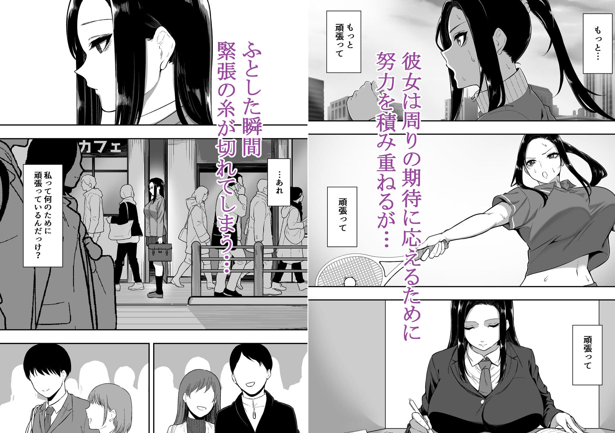 優等生は堕ちていく サンプル 2