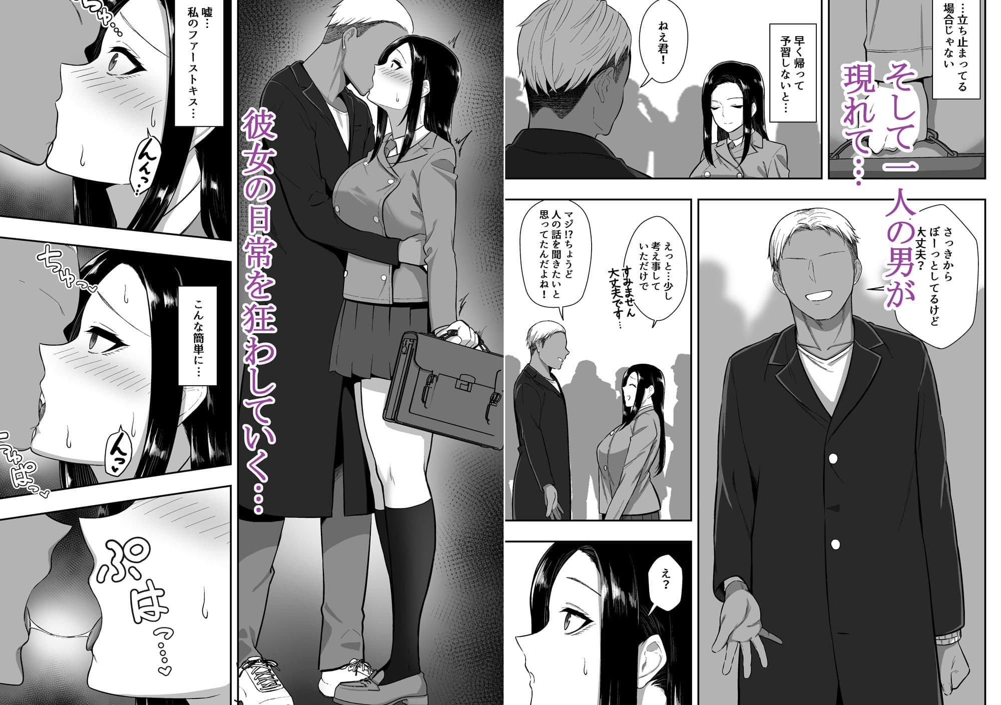 優等生は堕ちていく サンプル 3