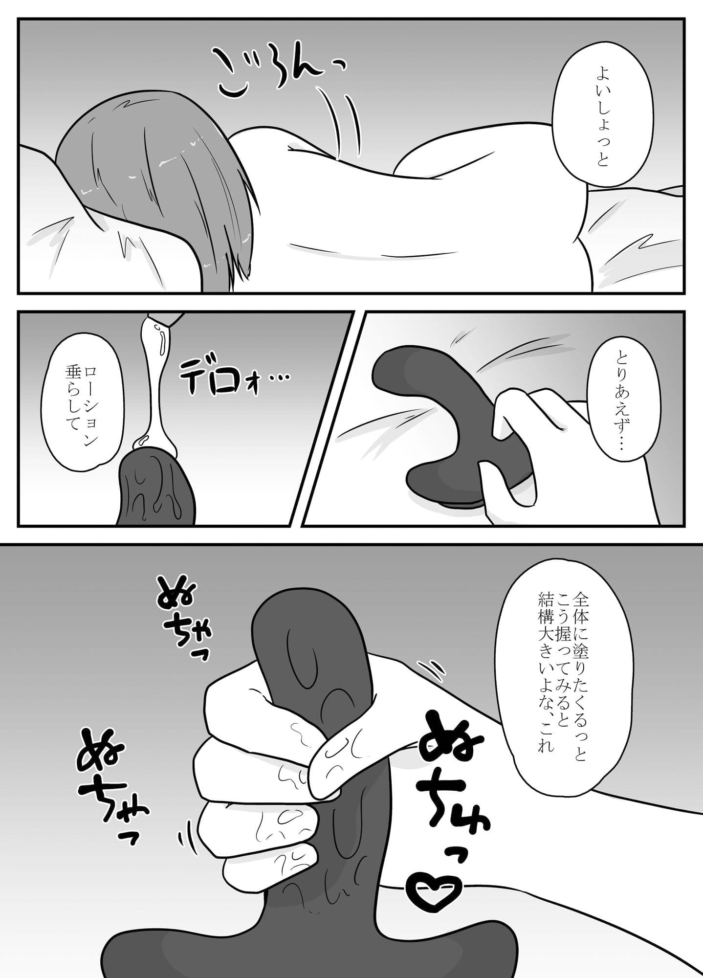 リアル男の娘のオナニーレポート後編 サンプル 4