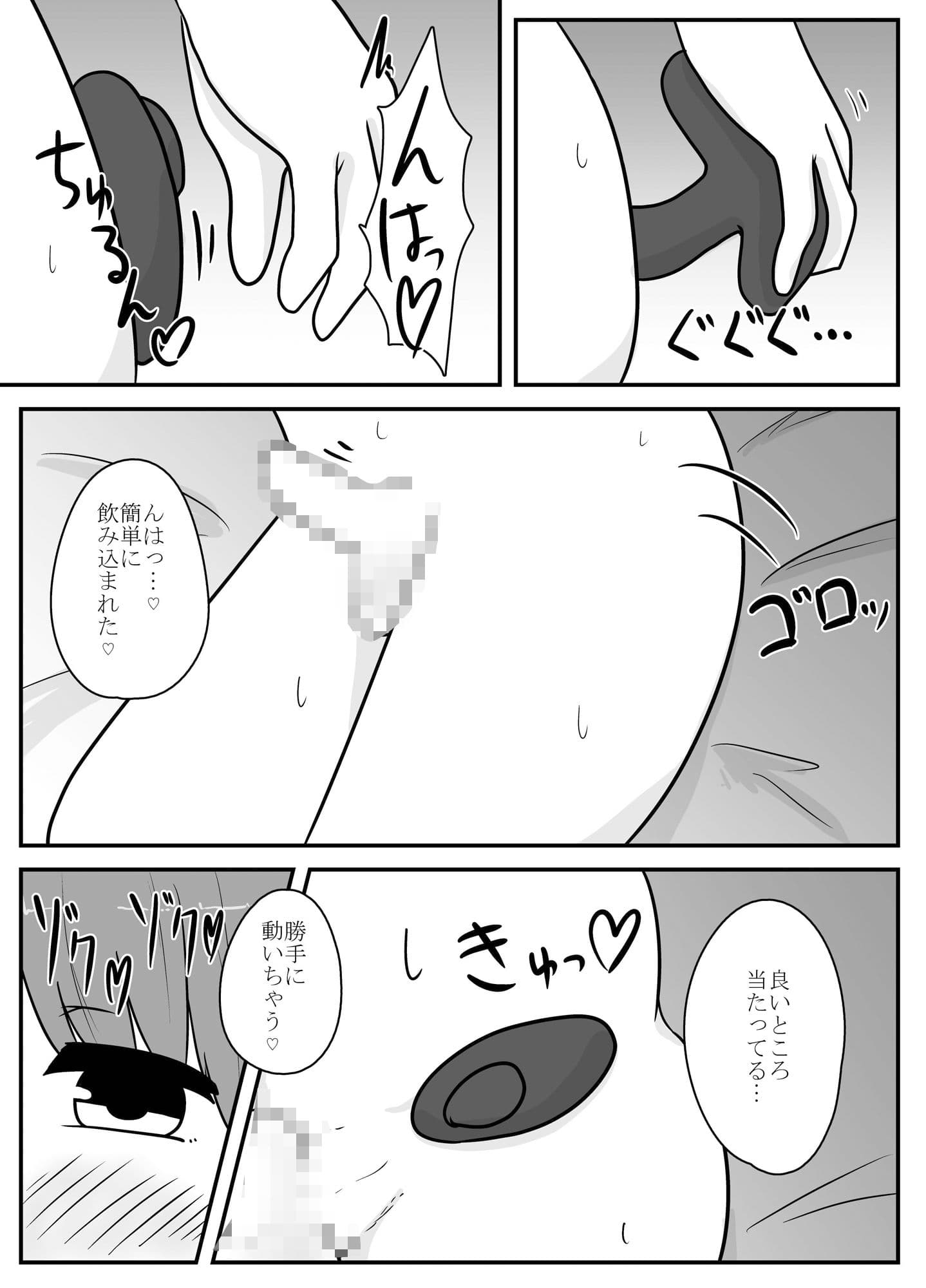 リアル男の娘のオナニーレポート後編 サンプル 5