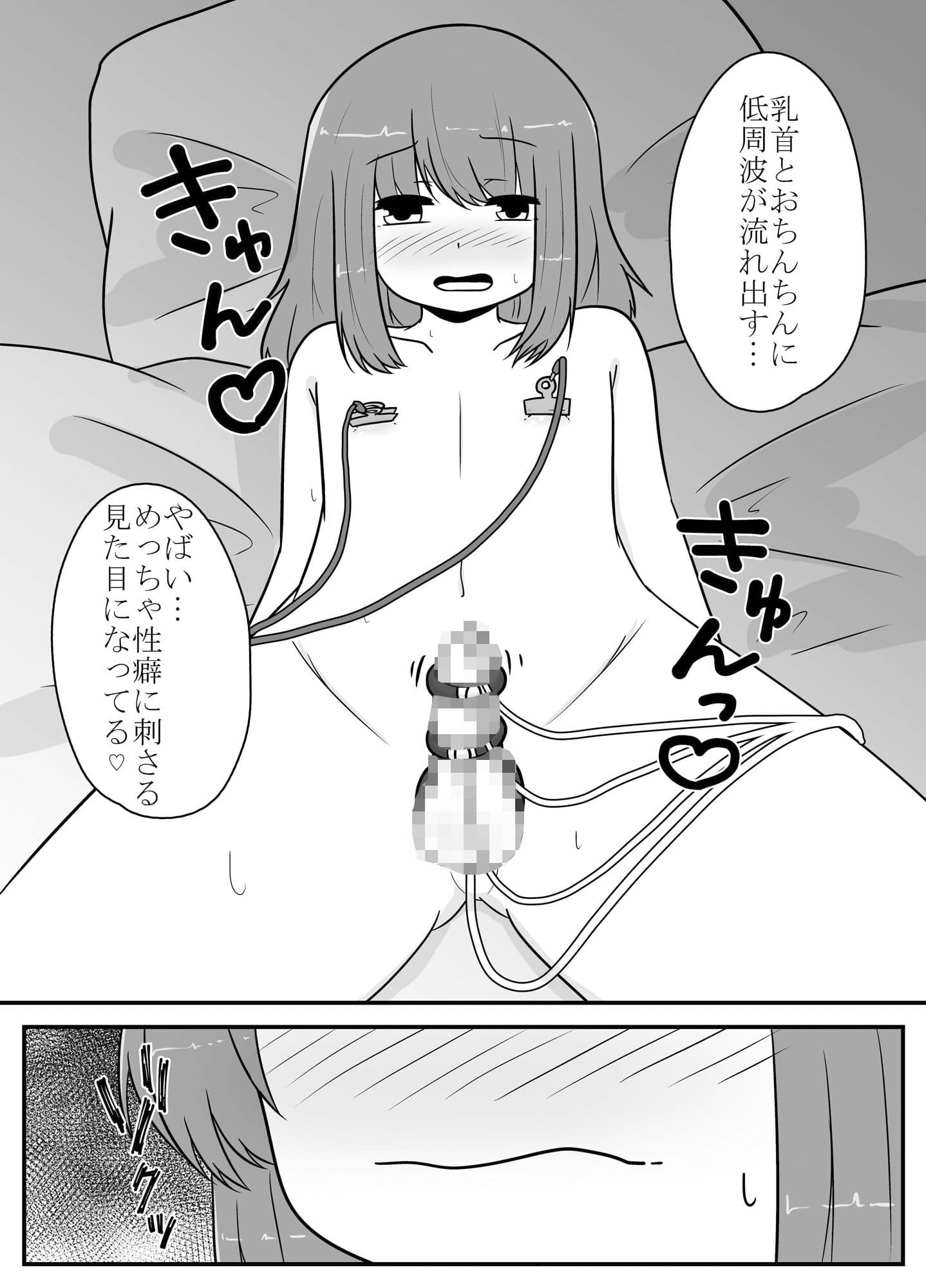 リアル男の娘のオナニーレポート後編 サンプル 7