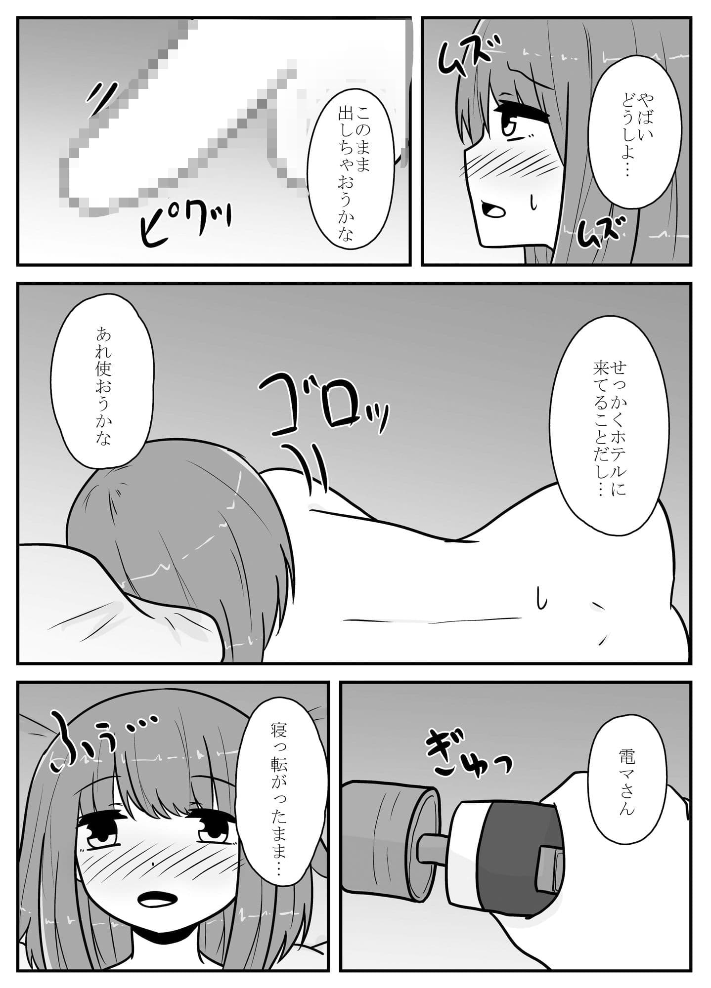 リアル男の娘のオナニーレポート後編 サンプル 9