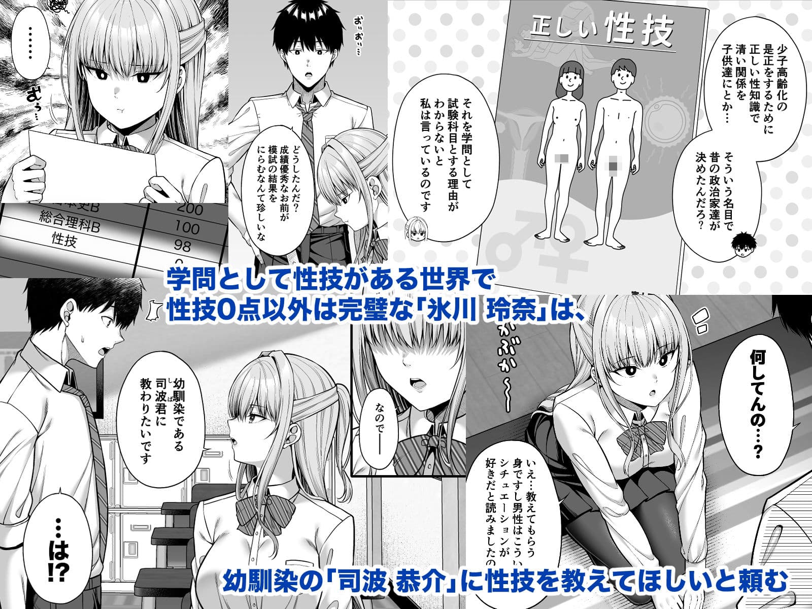 性技0点の彼女 サンプル 1