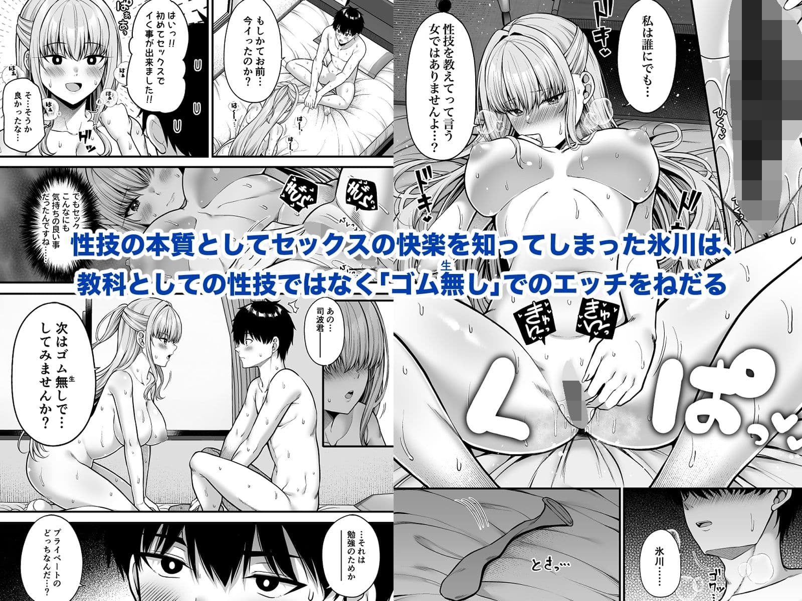 性技0点の彼女 サンプル 3