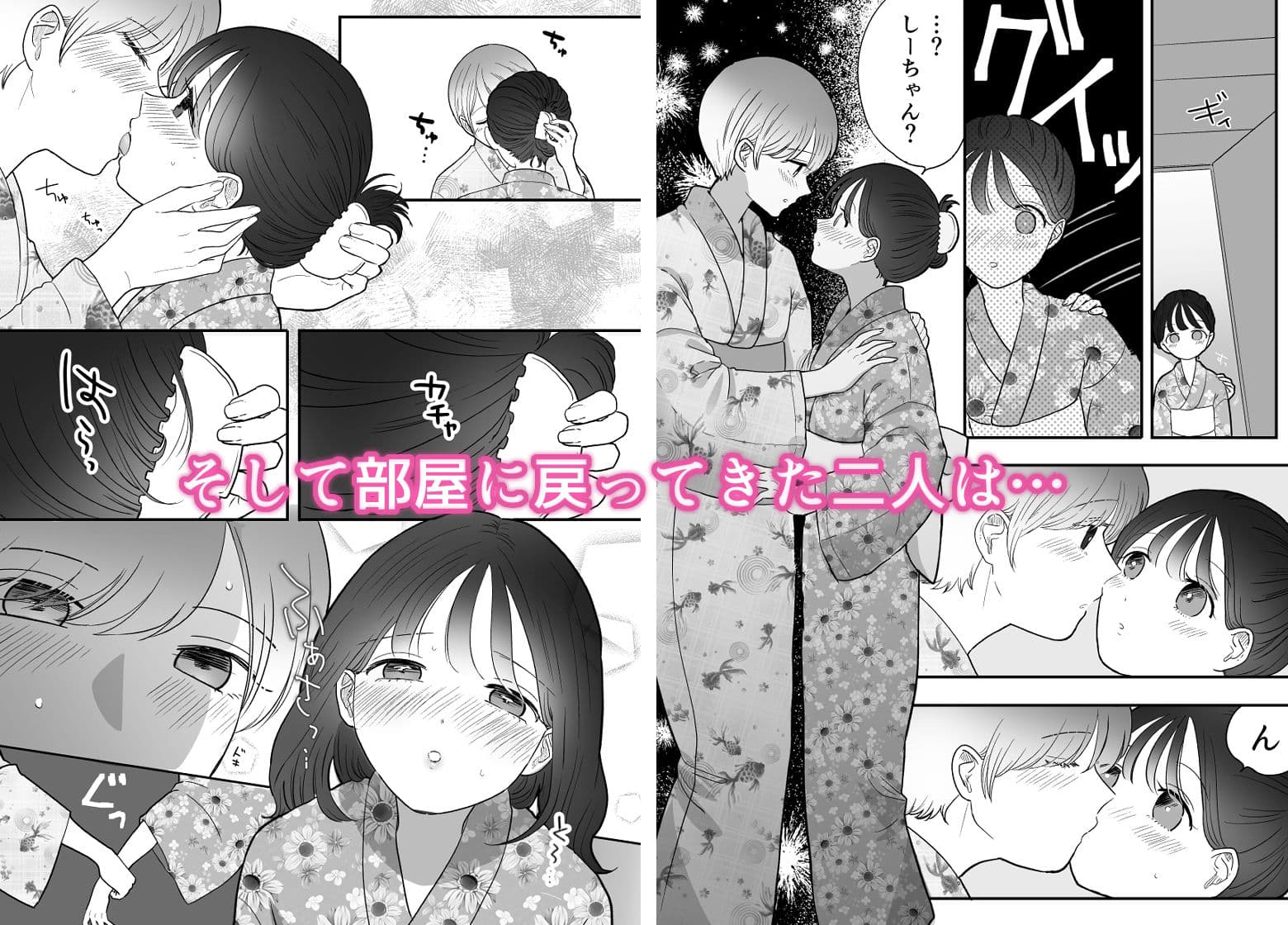 計画された温泉旅行で朝まで…友情ぶっこわしセックスする百合 サンプル 6