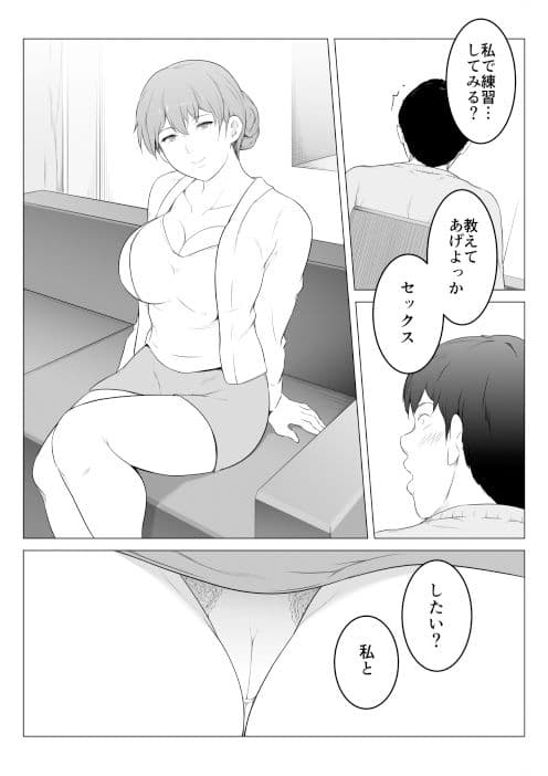 彼女の母と何度も何度も内緒でセックスしまくった話 サンプル 2