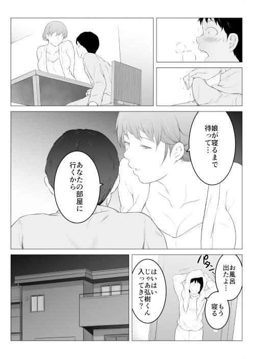 彼女の母と何度も何度も内緒でセックスしまくった話 サンプル 3