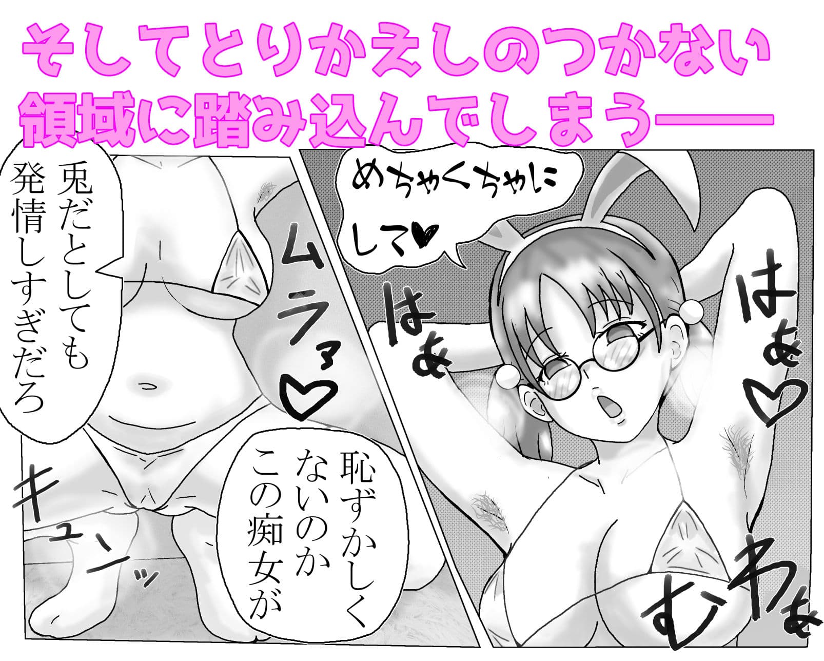 風倉モエの破滅願望 サンプル 3