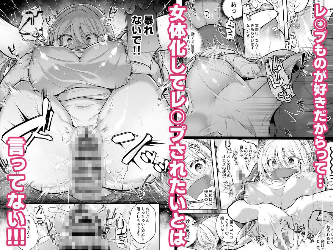 TS美少女おじさんに×××願望なんてあるハズない！ サンプル 6