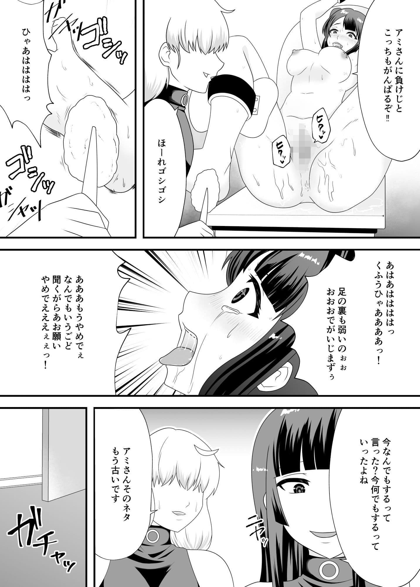 悪夢のくすぐり調教2 サンプル 2