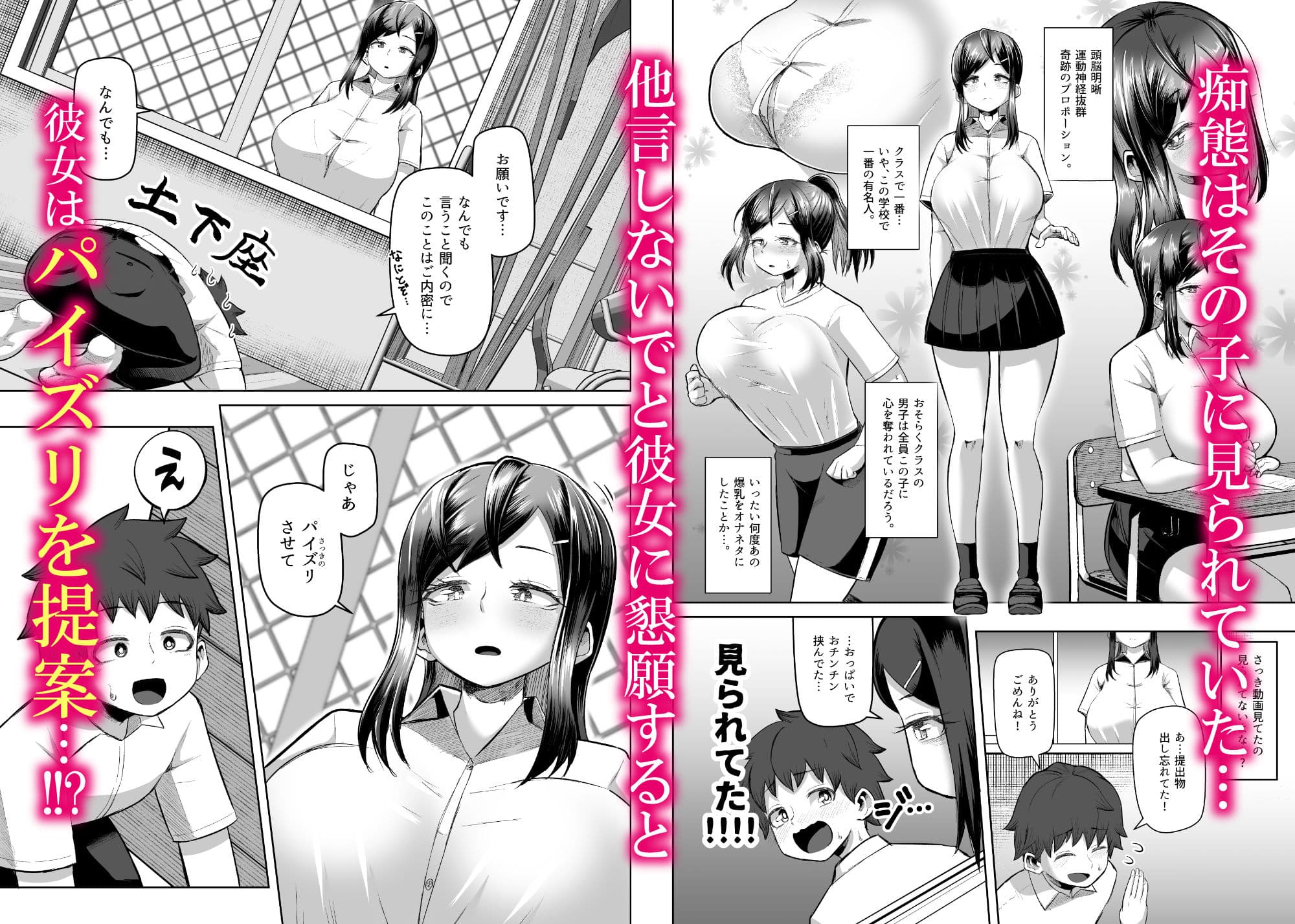 なぜかパイズリしてくれるクラスメイト サンプル 2