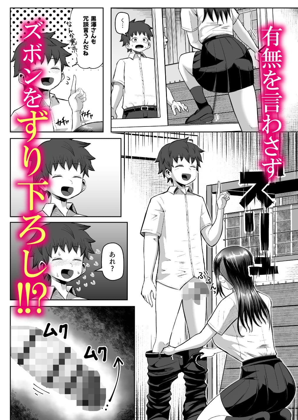 なぜかパイズリしてくれるクラスメイト サンプル 3