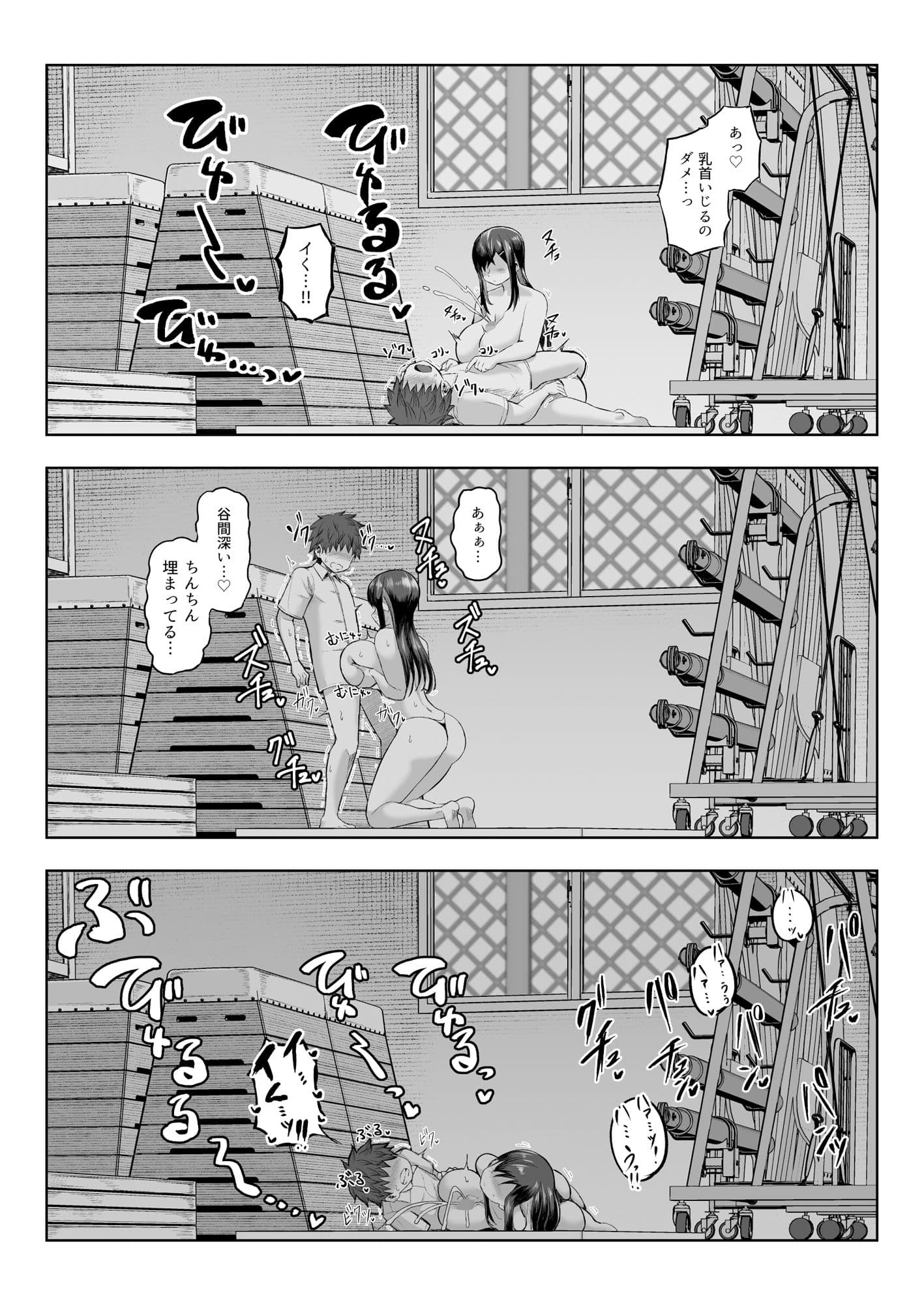 なぜかパイズリしてくれるクラスメイト サンプル 8