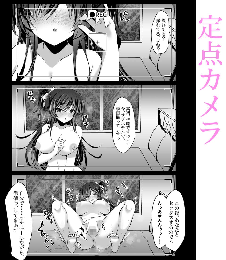 催●カノジョ【音声つき】クールな彼女が認識改変で従順オナホに変わるまで サンプル 1