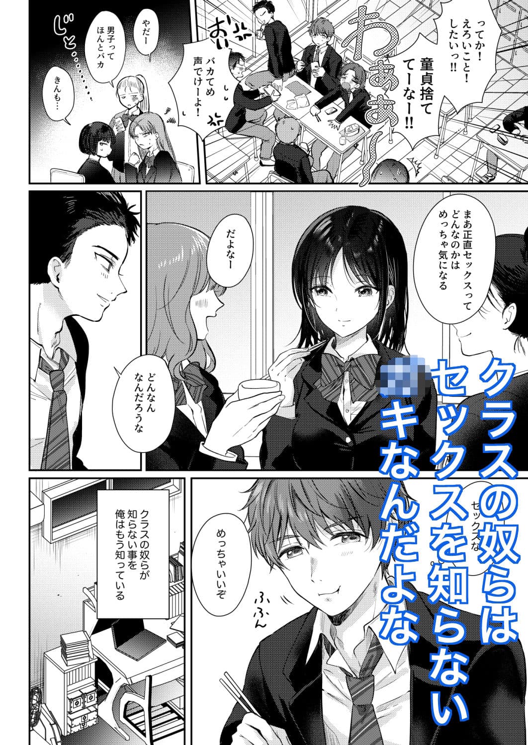 無自覚な幼馴染と興味本位でヤってみたら2 サンプル 2