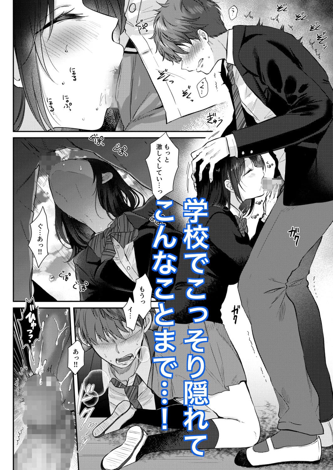 無自覚な幼馴染と興味本位でヤってみたら2 サンプル 4