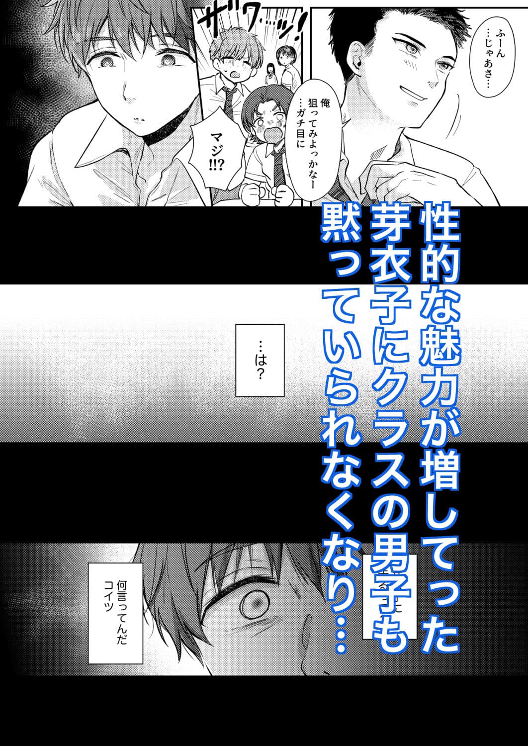 無自覚な幼馴染と興味本位でヤってみたら2 サンプル 8