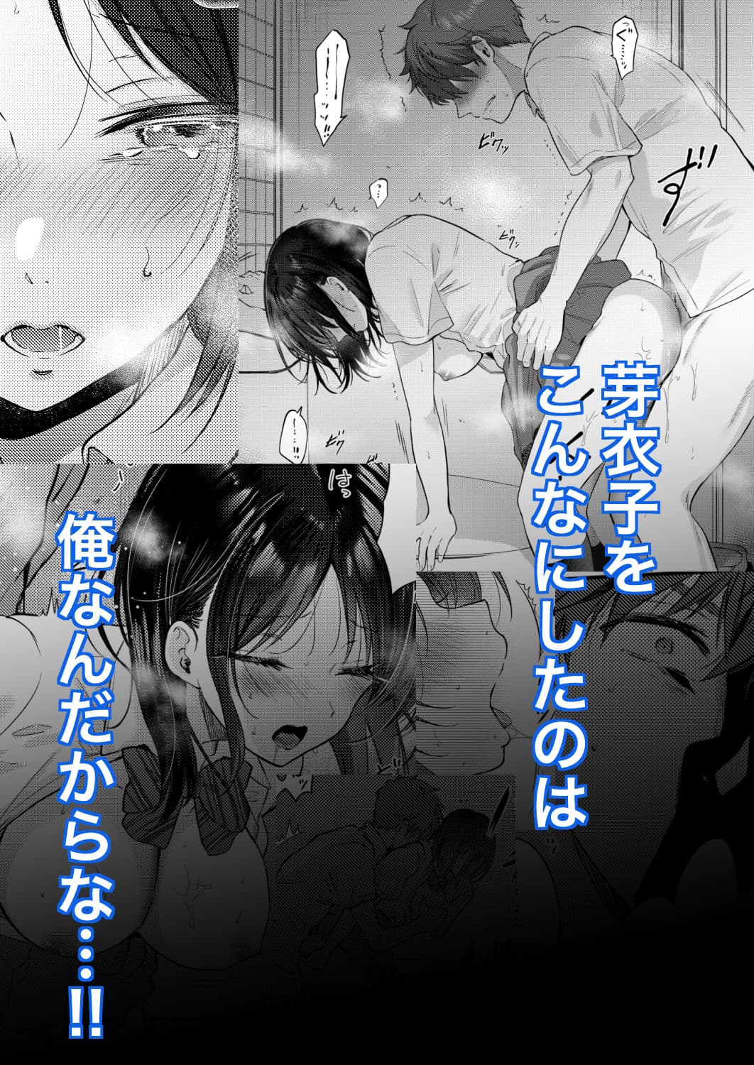 無自覚な幼馴染と興味本位でヤってみたら2 サンプル 10