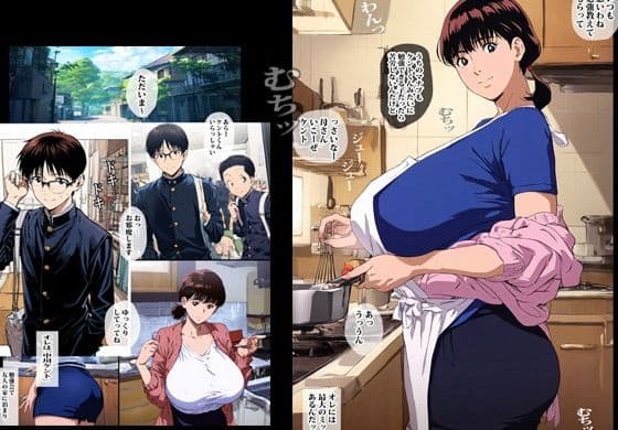 友達のママのオッパイとアソコにハマりました サンプル 1