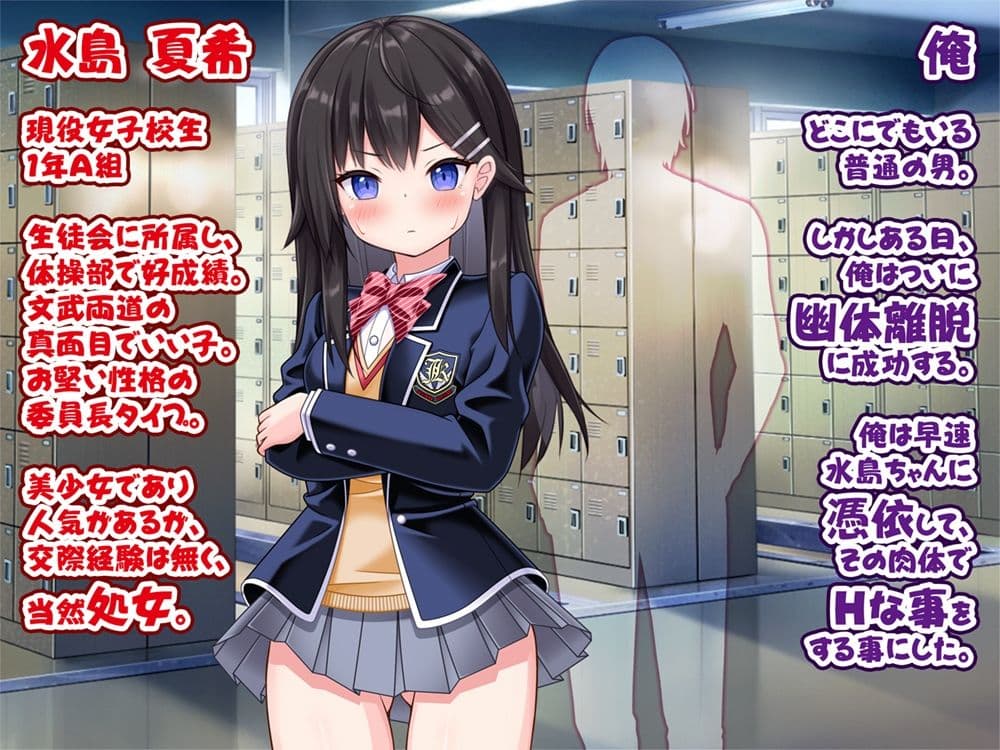 美少女委員長に憑依TSして露出&初体験&AV撮影しました サンプル 7