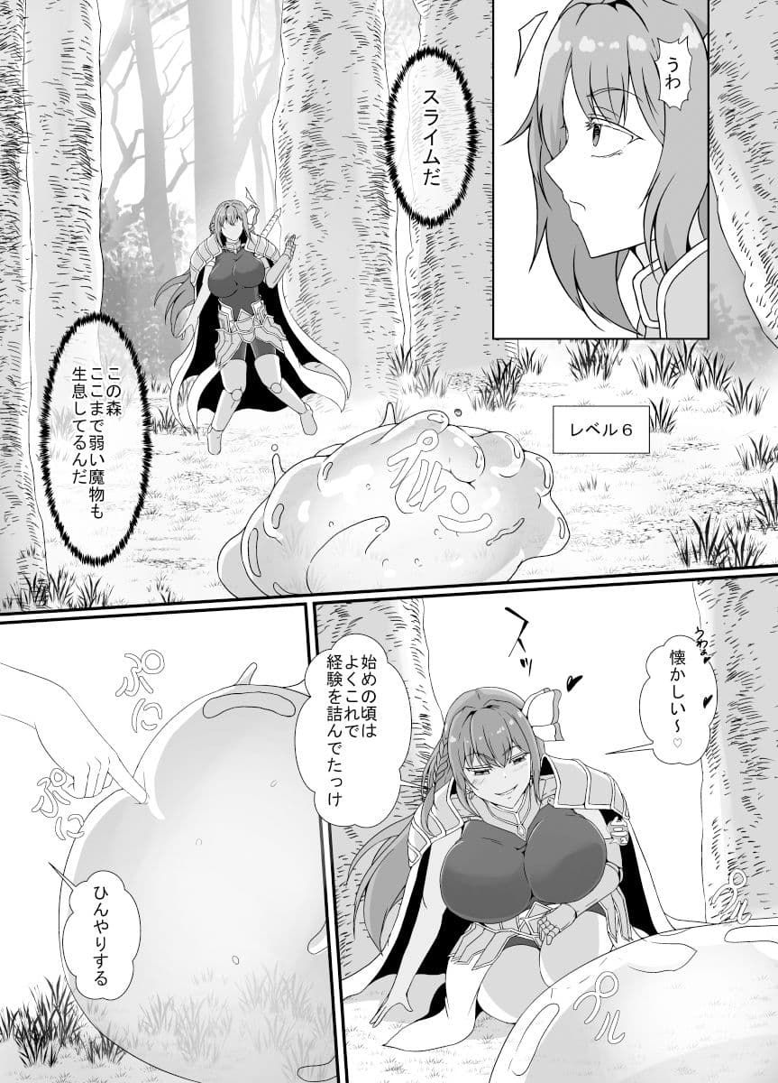 感覚遮断スライム サンプル 2