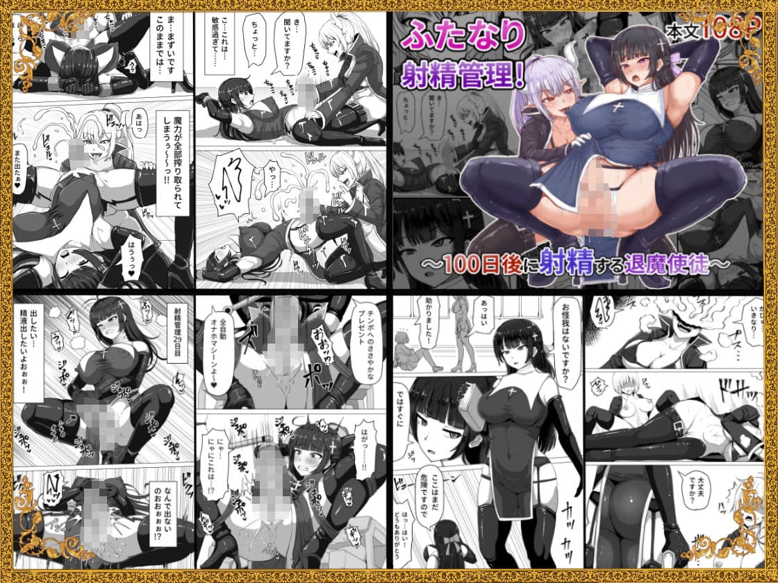 ふたなり射精管理！総集編 サンプル 2